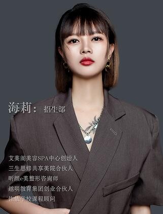 苏州佐依化妆培训学校-海莉
