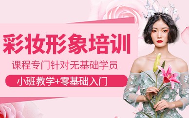 苏州化妆精英全科培训班