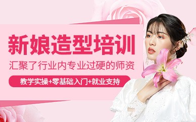 苏州新娘跟妆培训班