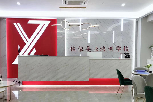 苏州佐依美甲培训学校-校区环境