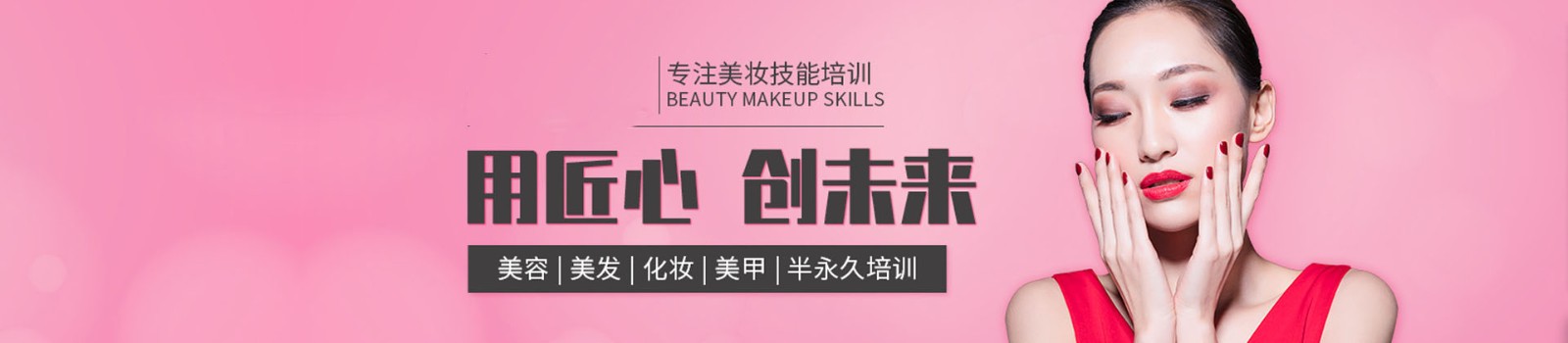 苏州佐依化妆培训学校 横幅广告